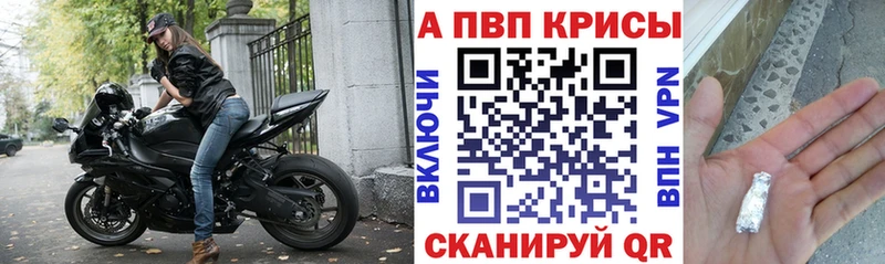 A-PVP кристаллы  mega рабочий сайт  Кола 