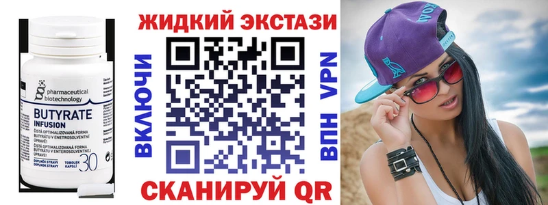 Бутират GHB купить наркотик MEGA зеркало Кола