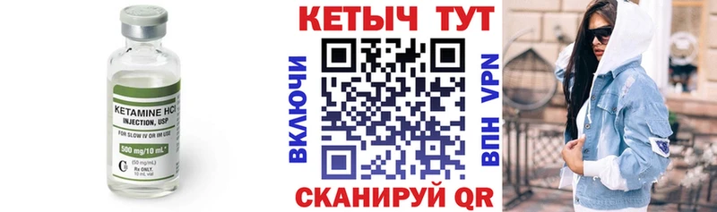 КЕТАМИН ketamine Кола