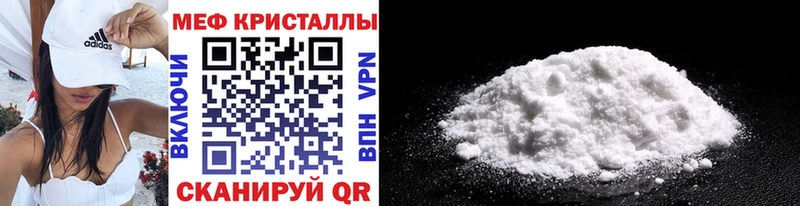 где продают   Кола  МЕФ мука 